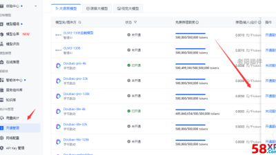 豆包AI插件，创建API Key，创建模型推理接入点