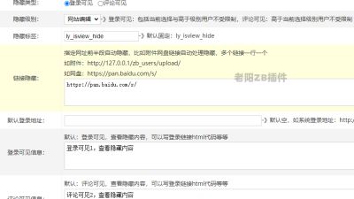 登录可见评论可见隐藏内容插件图片