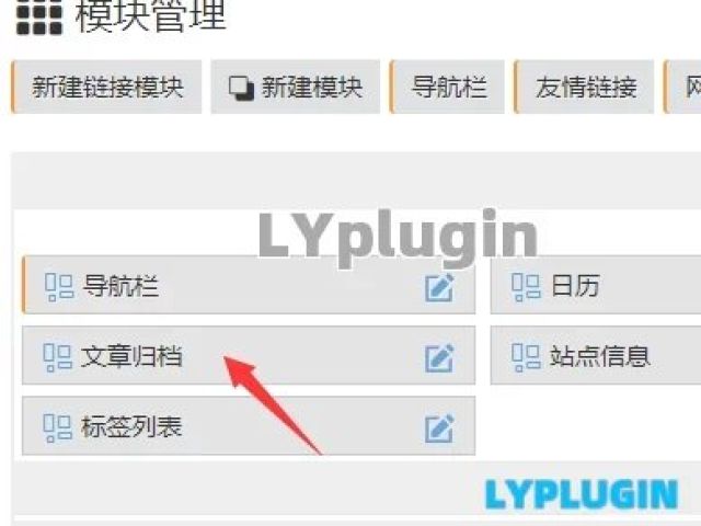 zblog发布文章与更新文章提交保存卡顿的原因之一：使用了文章归档模块