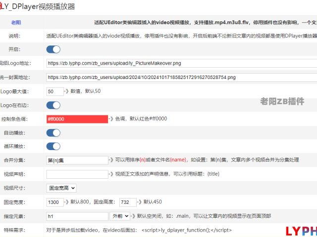 DPlayer视频播放器
