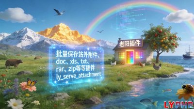 批量保存站外附件doc图片