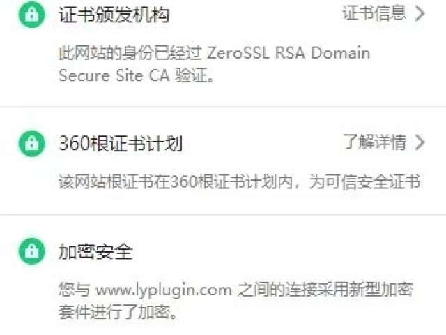 使用LNMP一键安装包，SSL双证书安装记录