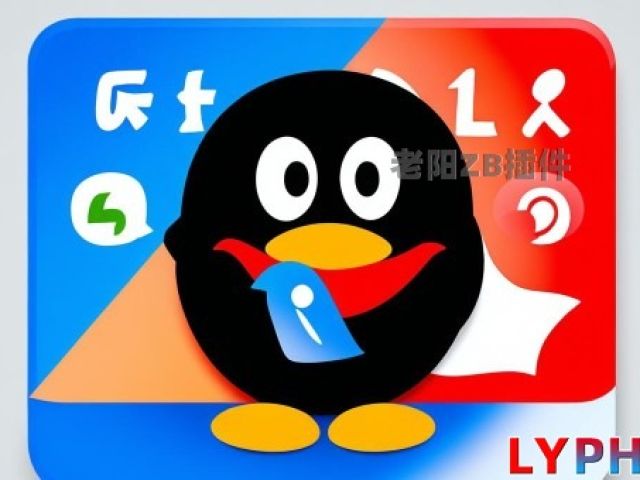 QQ互联，用户一键登录一键注册