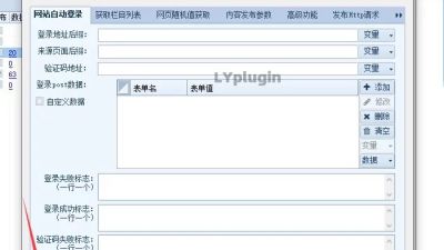 zblog火车头免登录发布模块图片