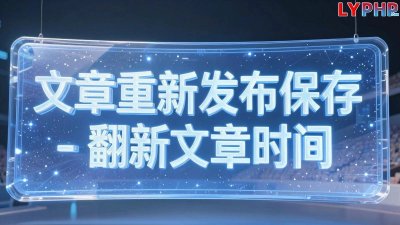 文章重新发布保存图片