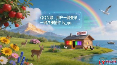 用户一键登录一键注册插件图片