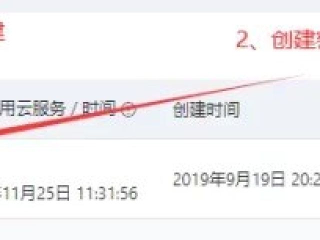 OSS对象存储，阿里云密钥与oss空间设置说明