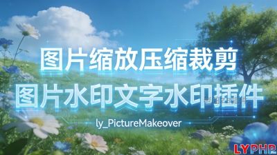 PictureMakeover图片