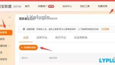 淘宝联盟的联盟 Pid图片