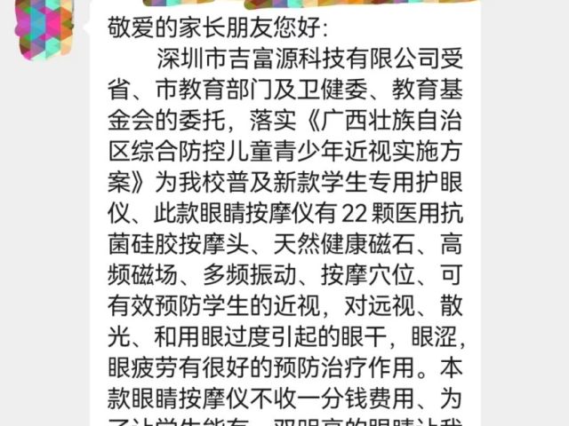 不知道现在的学校或者老师，是为了回收手机电脑还是为了学生的眼睛好