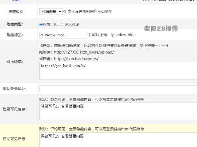 登录可见评论可见隐藏内容
