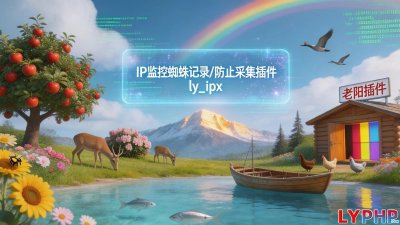 IP监控蜘蛛记录图片
