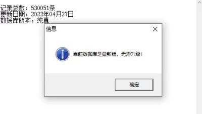 纯真IP改版了，开启全球IP地理位置API收费模式，免费的纯真IP地址数据库不能更新了