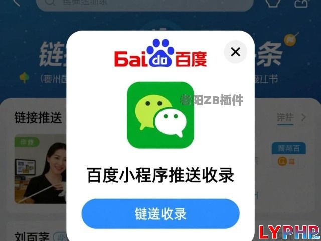 链接推送，百度神马必应头条微信百度小程序推送收录