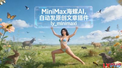 MiniMax海螺AI图片