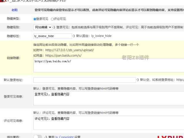 登录可见评论可见隐藏内容