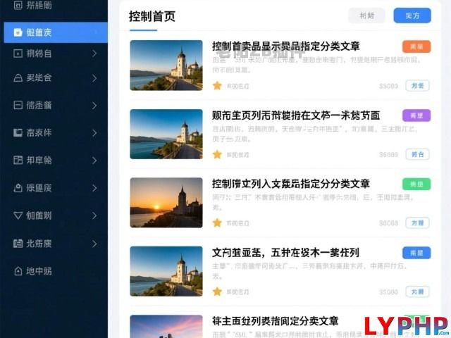 控制首页列表显示指定分类文章