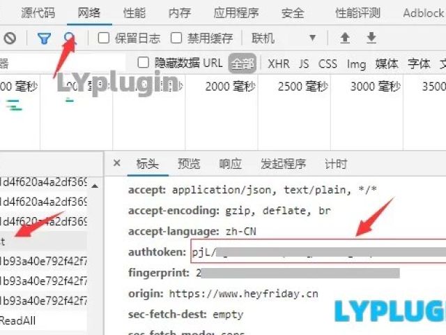 星期五浏览器审查取会员接口密钥