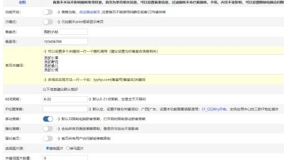 网站首页单页策略插件图片
