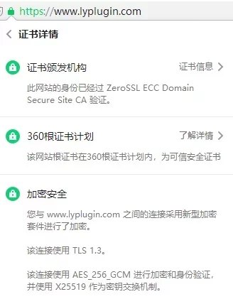 3、使用LNMP一键安装包，SSL双证书安装记录 - 老阳插件