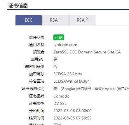 4、使用LNMP一键安装包，SSL双证书安装记录 - 老阳插件