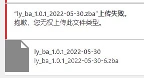 1、修改增加WP上传文件类型上传失败的问题 - 老阳插件