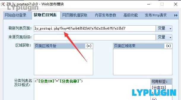 2、zblog火车头免登录发布模块 - 老阳插件