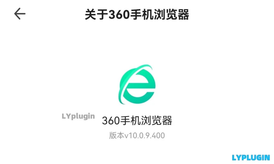 4、360手机浏览器拦截网站广告的一个解决处理方法 - 老阳插件