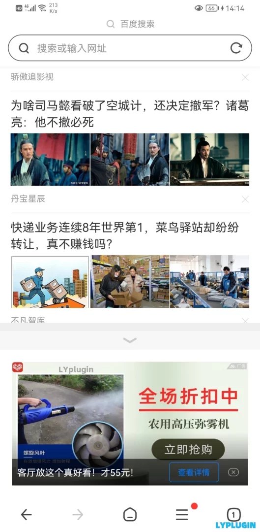 5、360手机浏览器拦截网站广告的一个解决处理方法 - 老阳插件