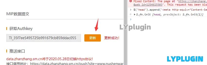 3、神马站长平台添加新站MIP数据提交获取Authkey的方法 - 老阳插件