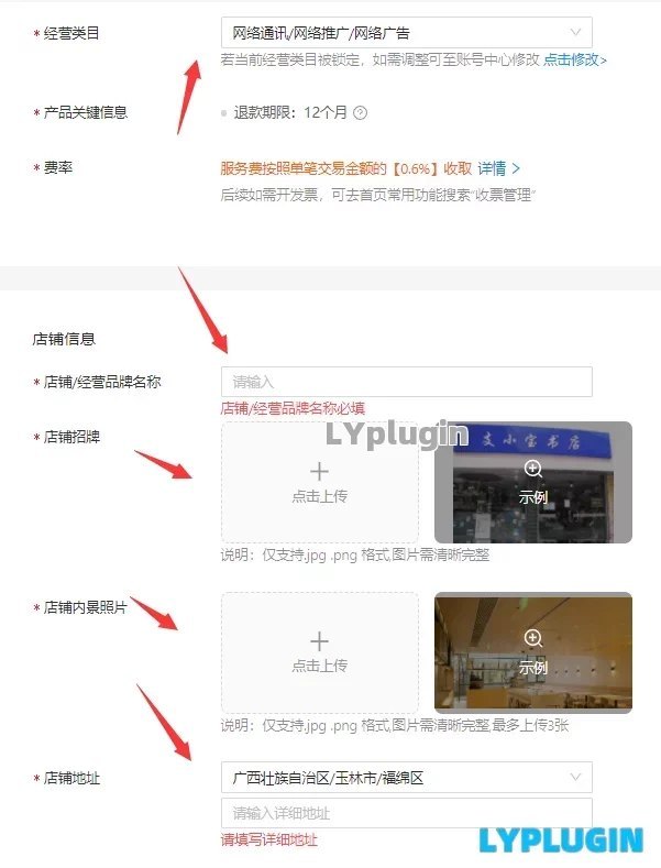 2、收银台，支付宝[网页应用]，支付宝当面付电脑支付手机支付收款应用教程 - 老阳插件