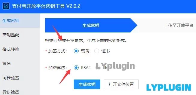 7、收银台，支付宝[网页应用]，支付宝当面付电脑支付手机支付收款应用教程 - 老阳插件