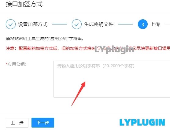 9、收银台，支付宝[网页应用]，支付宝当面付电脑支付手机支付收款应用教程 - 老阳插件