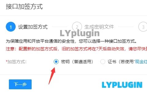 4、收银台，支付宝[网页应用]，支付宝当面付电脑支付手机支付收款应用教程 - 老阳插件