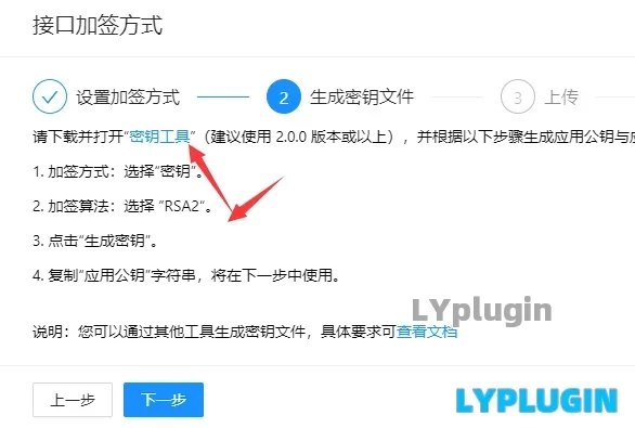 5、收银台，支付宝[网页应用]，支付宝当面付电脑支付手机支付收款应用教程 - 老阳插件