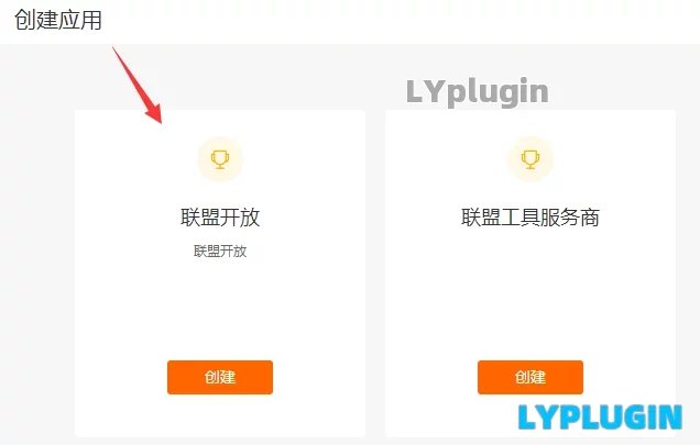 4、淘宝客插件,淘宝联盟的联盟 Pid,联盟 Key,联盟 Secret,联盟应用权限说明 - 老阳插件