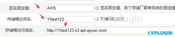 2、腾讯云阿里云华为云百度云七牛云又拍云其它小厂通用AWSS3协议的对象存储 - 老阳插件