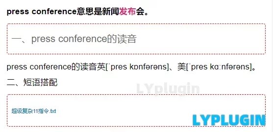 4、登录可见评论可见隐藏内容 - 老阳插件