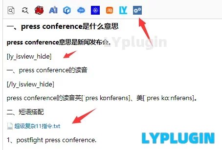 2、登录可见评论可见隐藏内容 - 老阳插件