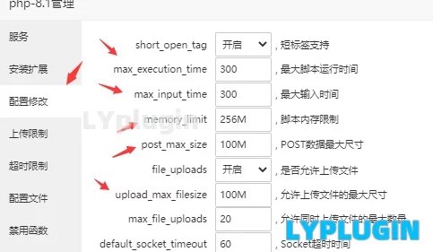 3、zb网站需要上传大文件的一些nginx与php设置记录 - 老阳插件