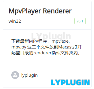 2、Macast手机投屏电脑自定义最新mpv播放器MpvPlayer Renderer插件 - 老阳插件