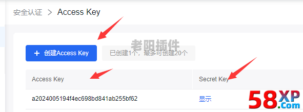 3、百度文心一言的应用开通与服务开通教程 - 老阳插件