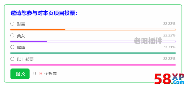 5、文章投票评分 - 老阳插件
