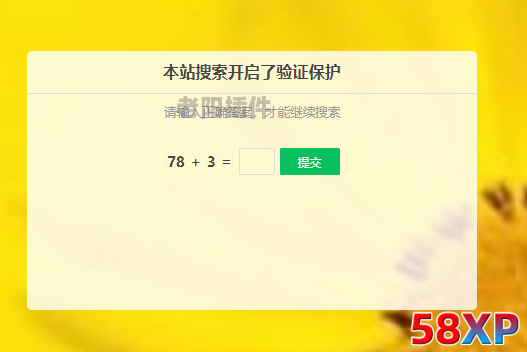 3、列表限制最大分页与搜索间隔 - 老阳插件