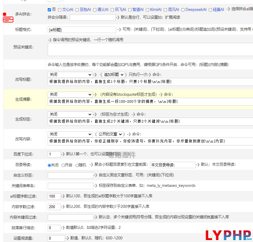 3、MiniMax海螺AI,自动发原创文章 - 老阳插件