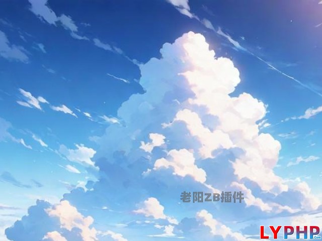 腾讯云cos对象存储 - 老阳插件