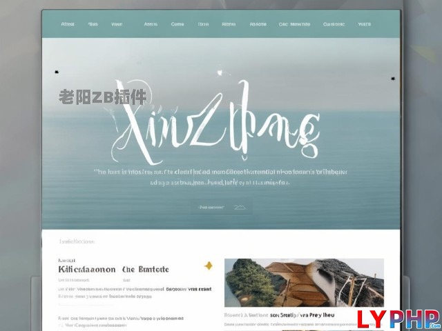 XinZblog主题 - 老阳插件