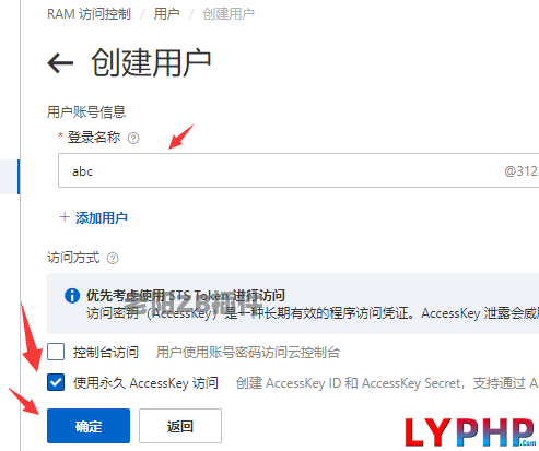 2、阿里云使用 RAM 创建用户 AccessKey 设置权限说明 - 老阳插件