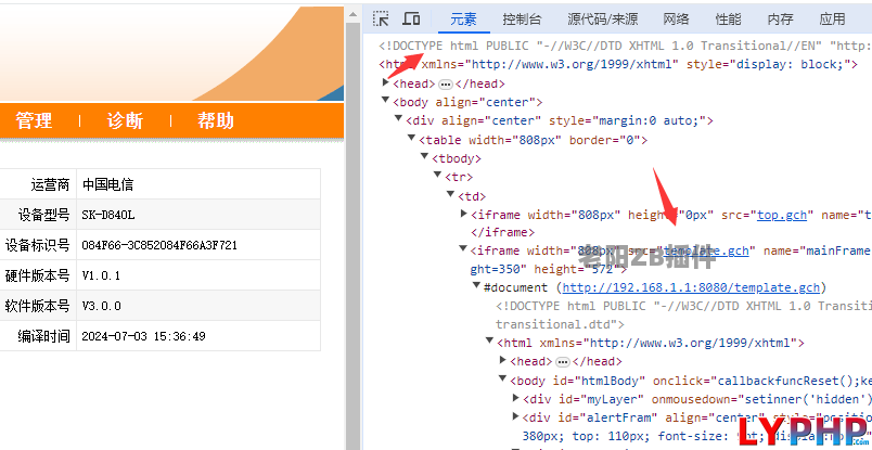 2、创维SK-D840L光猫改框架地址开telnet - 老阳插件