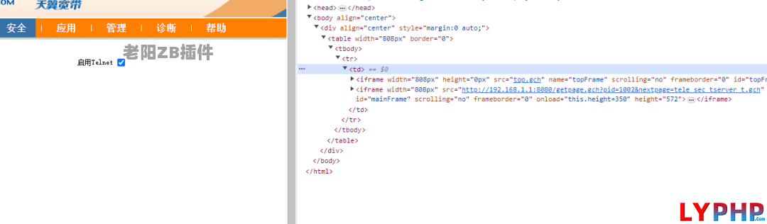 3、创维SK-D840L光猫改框架地址开telnet - 老阳插件